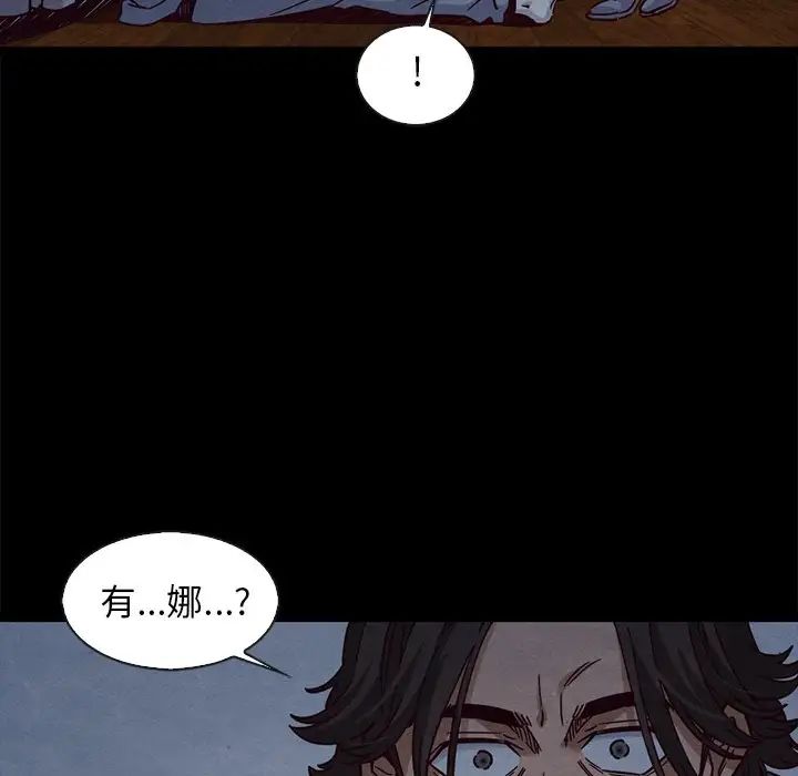 坏血第69话