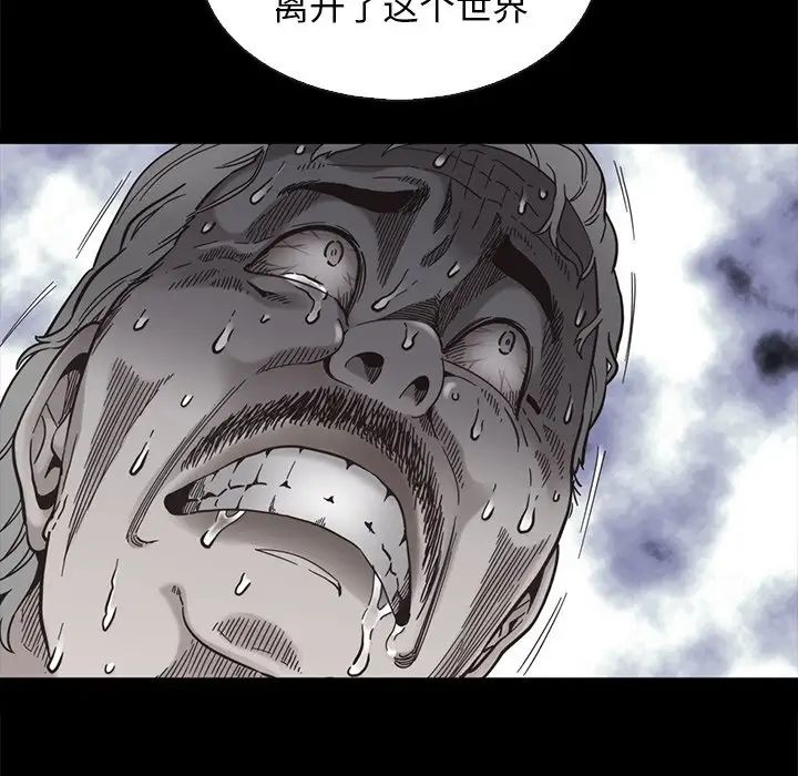 坏血第69话