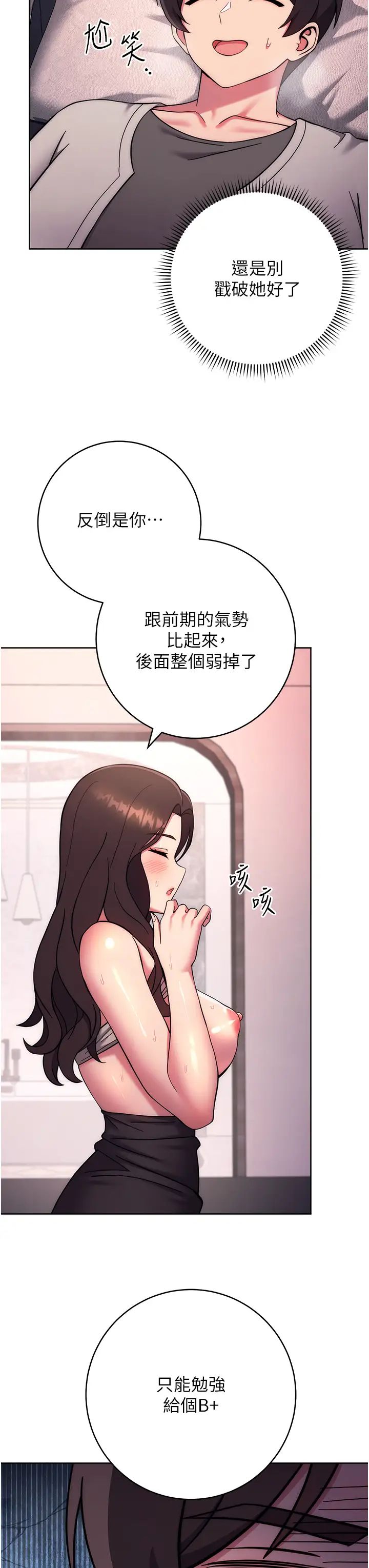 练爱选择题第19话-满分100分的老二♥