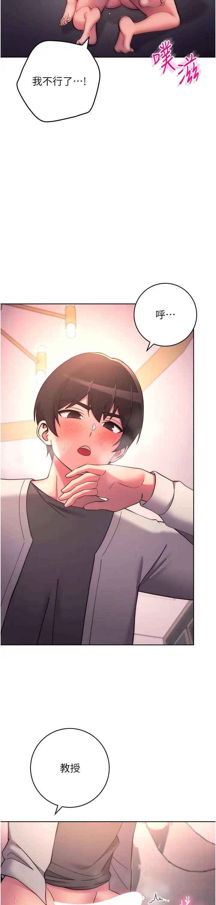 练爱选择题第19话-满分100分的老二♥