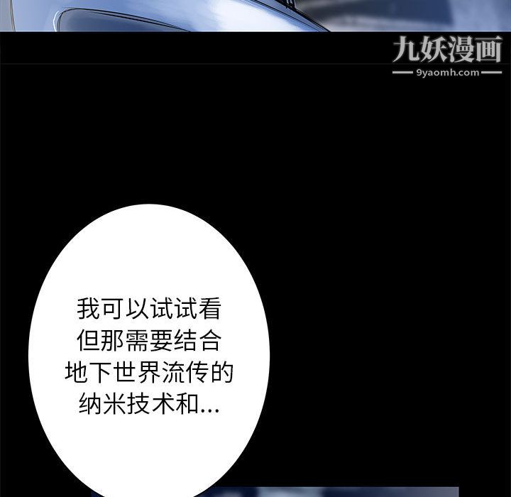 PROTO109第44话