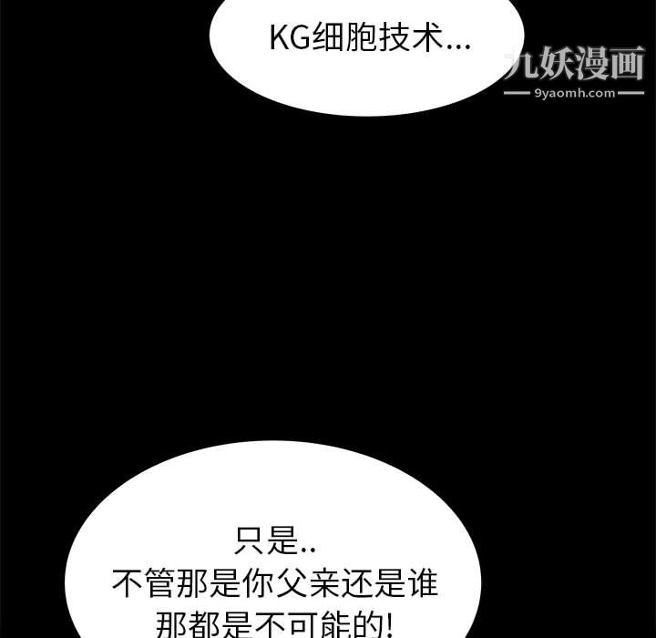 PROTO109第44话