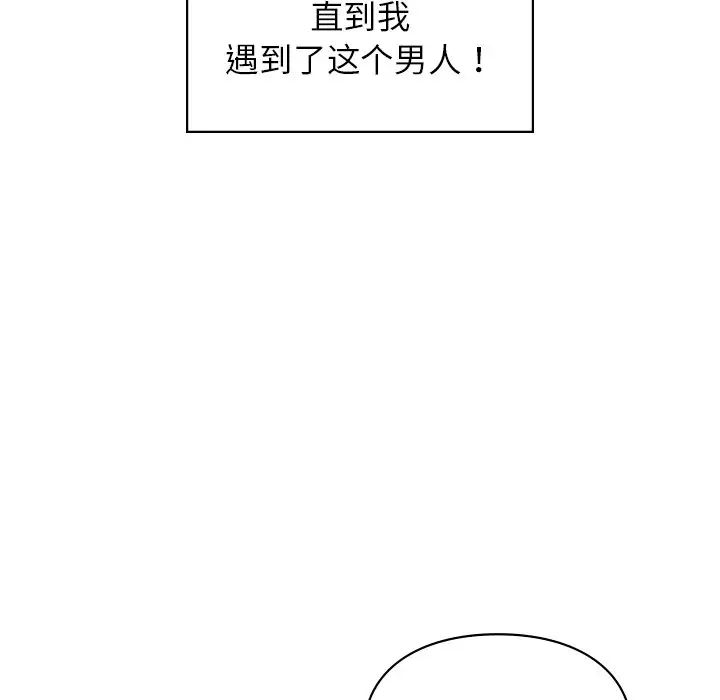 让我一见钟情的他第1话