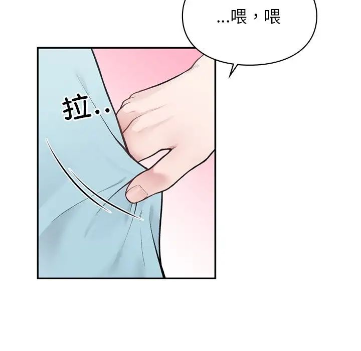 让我一见钟情的他第1话