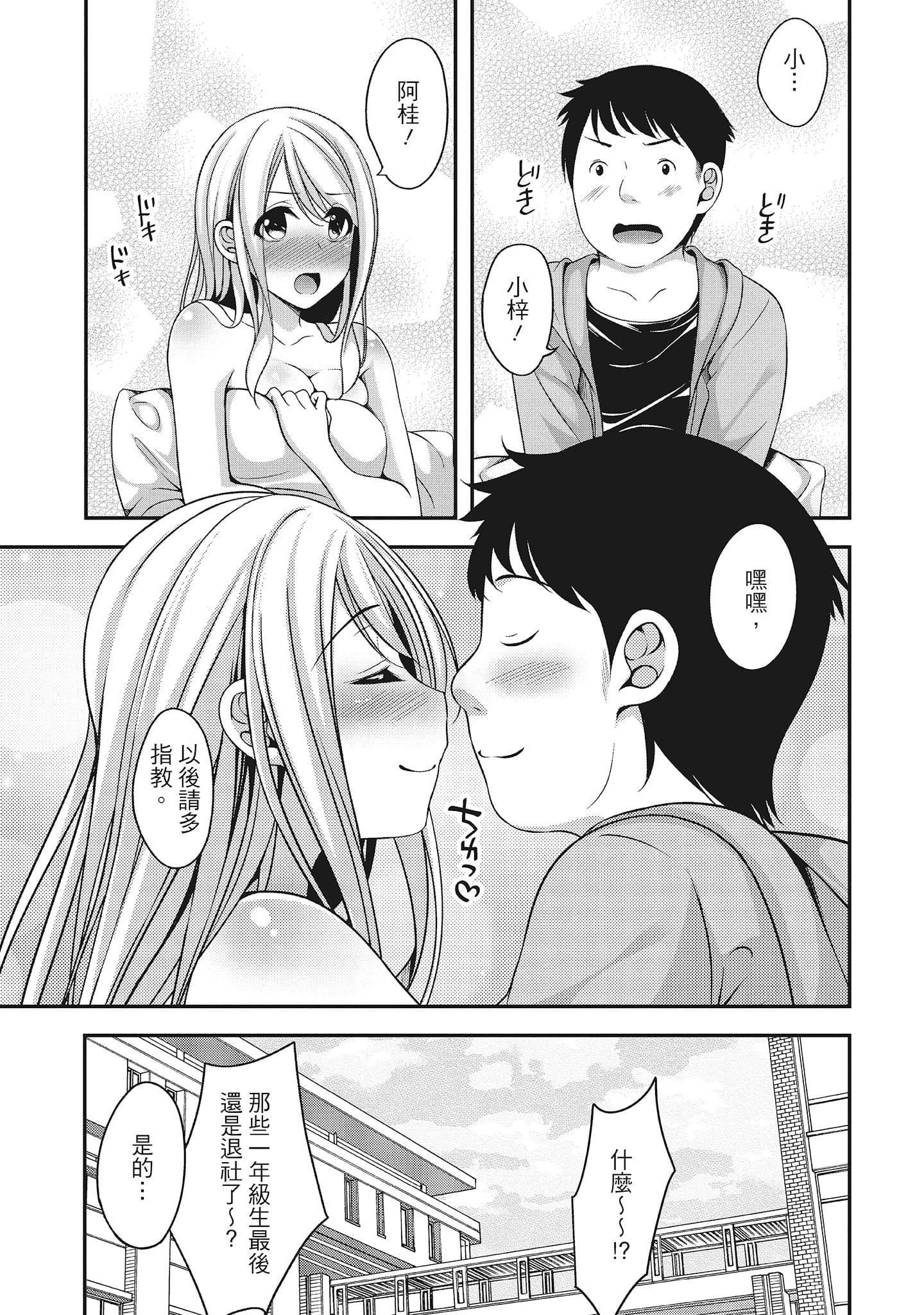 [一梦]やわちちフェスティバル[中国翻訳][一梦]やわちちフェスティバル[中国翻訳]