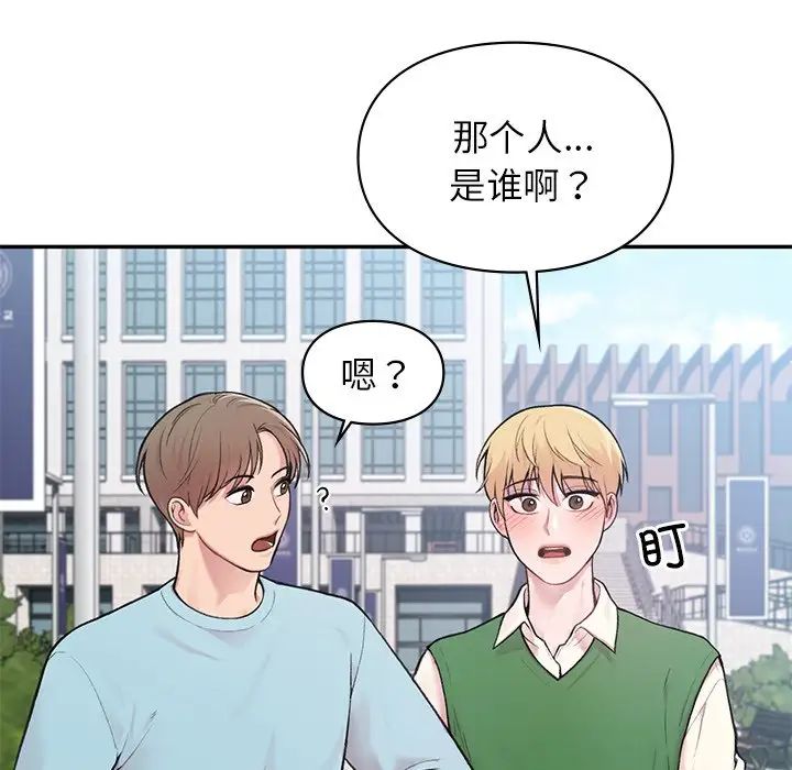 让我一见钟情的他第1话