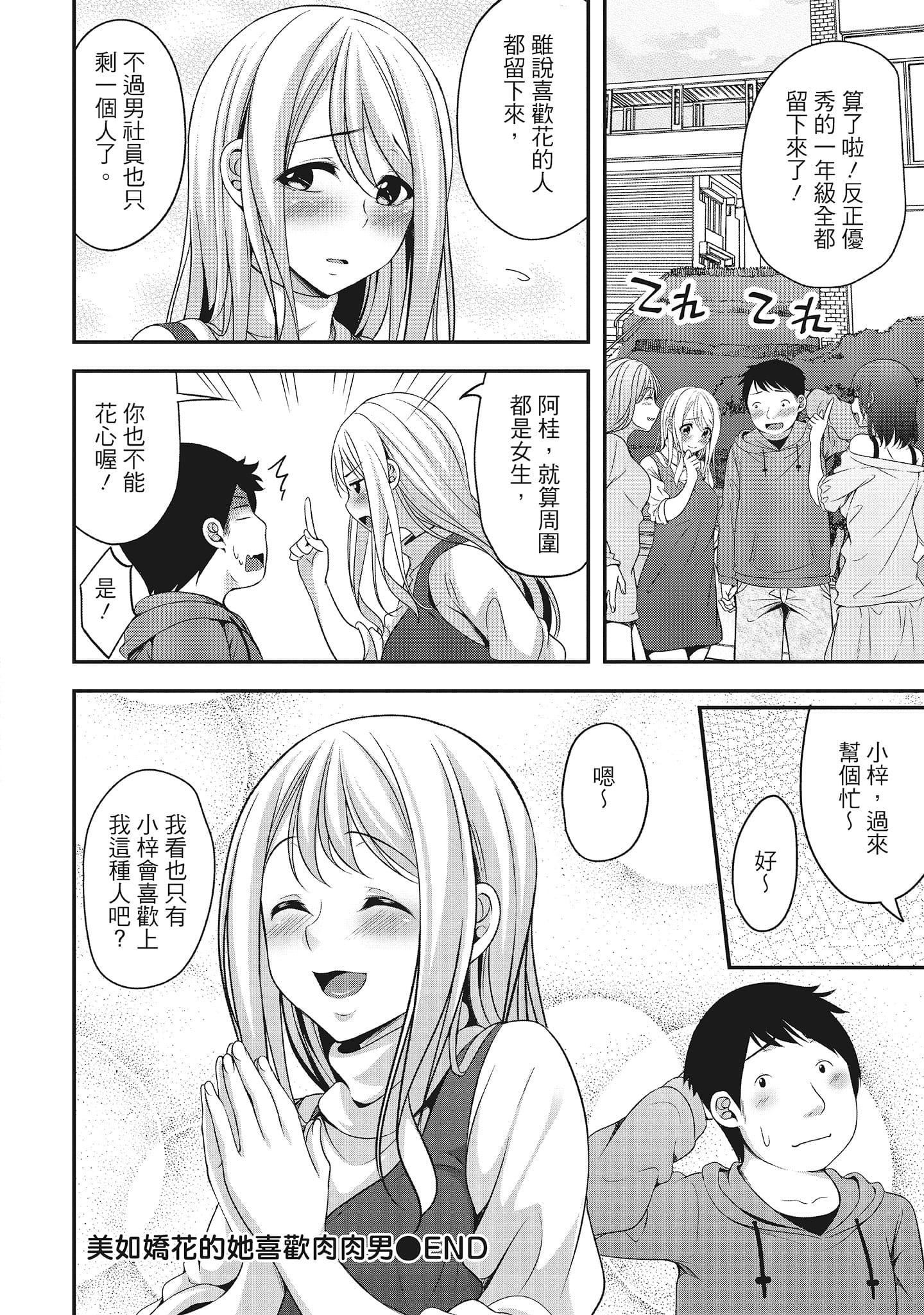 [一梦]やわちちフェスティバル[中国翻訳][一梦]やわちちフェスティバル[中国翻訳]