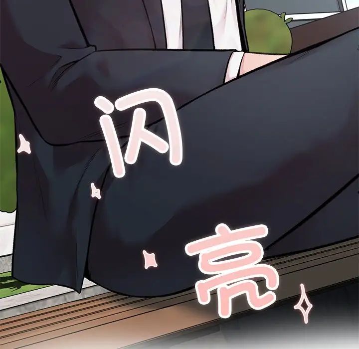 让我一见钟情的他第1话