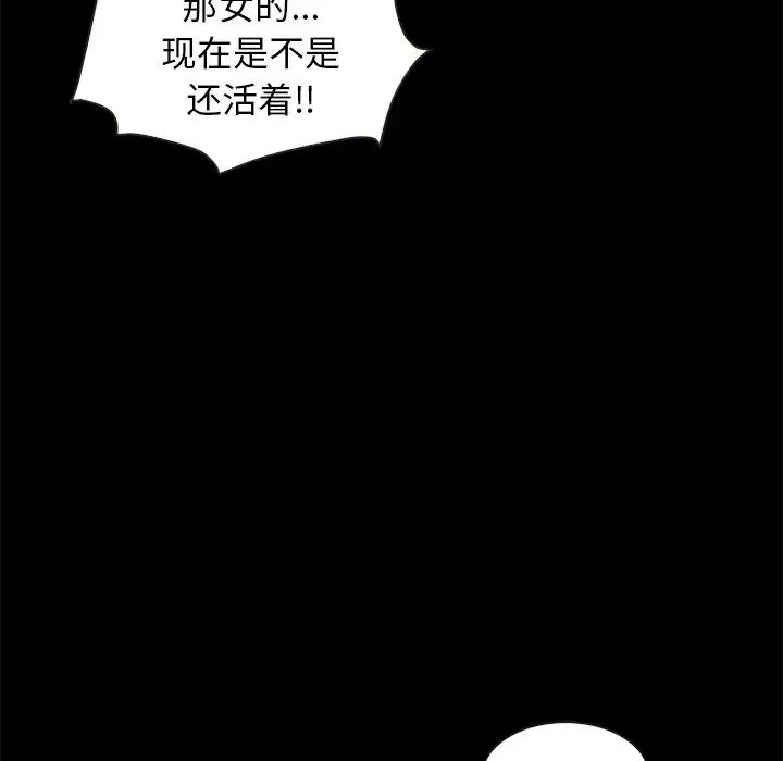 坏血第69话