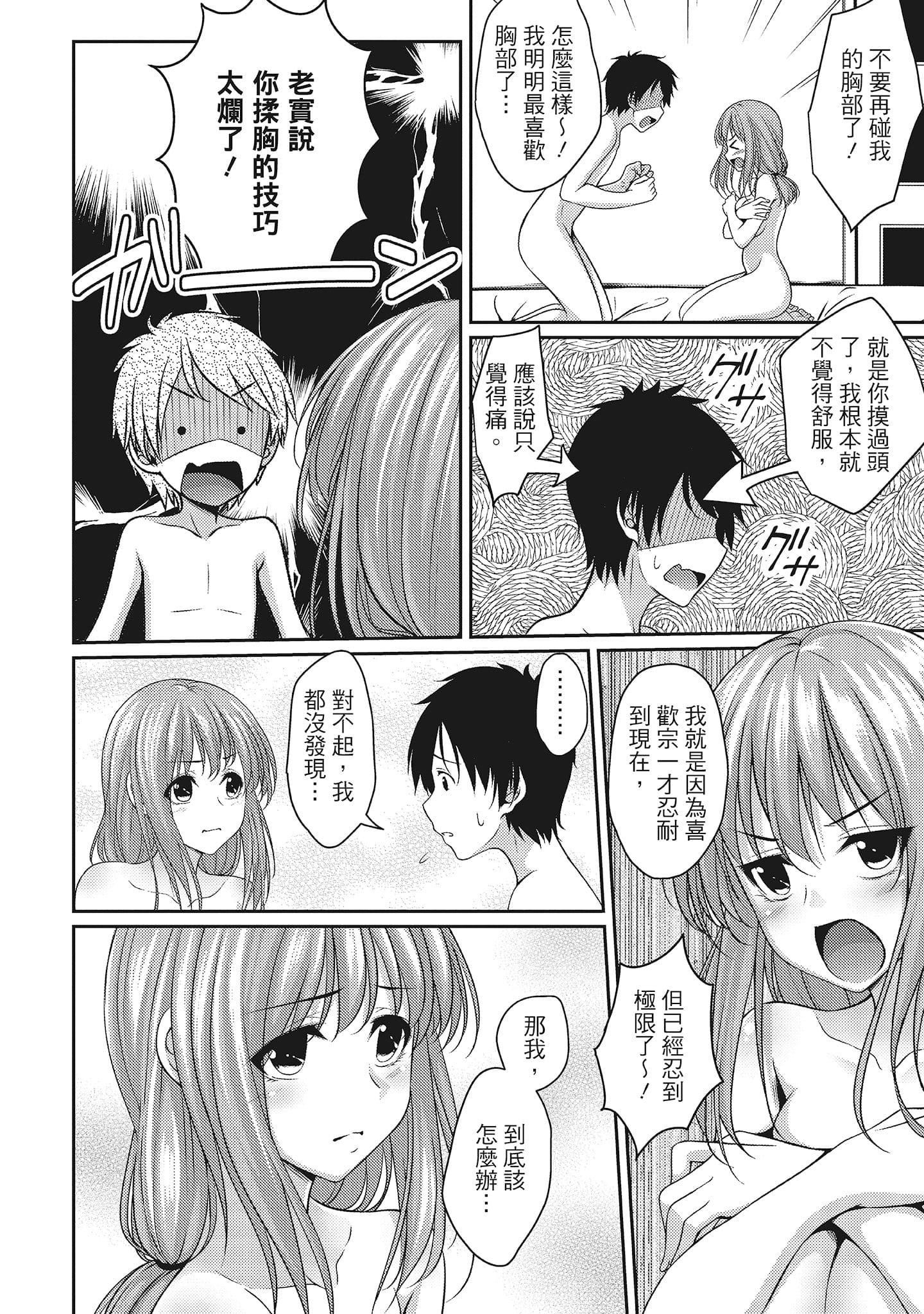 [一梦]やわちちフェスティバル[中国翻訳][一梦]やわちちフェスティバル[中国翻訳]