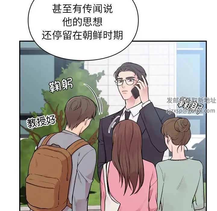 让我一见钟情的他第1话