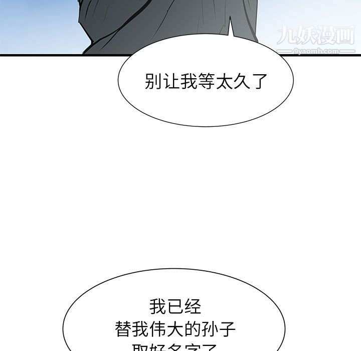 PROTO109第44话