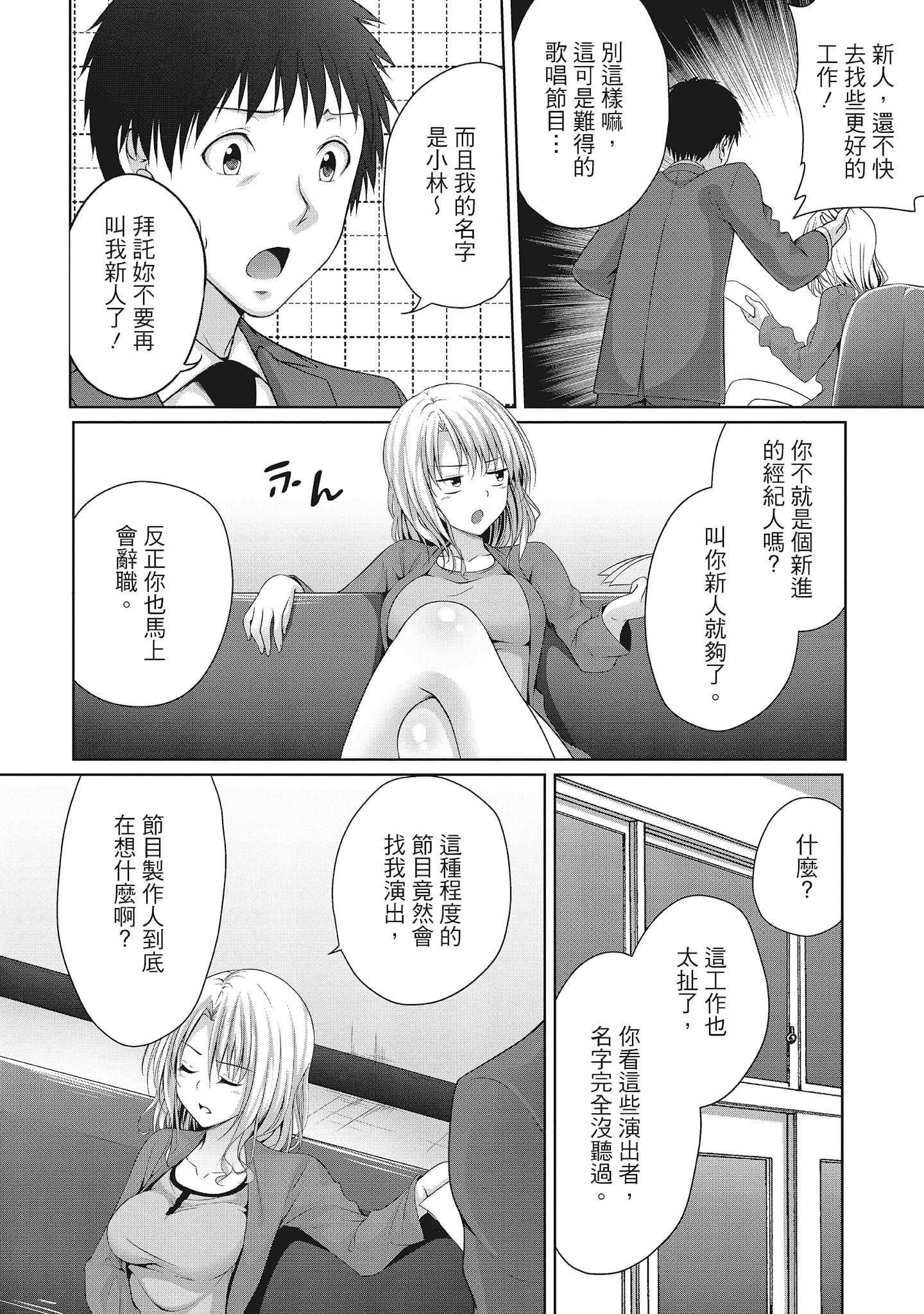 [一梦]やわちちフェスティバル[中国翻訳][一梦]やわちちフェスティバル[中国翻訳]