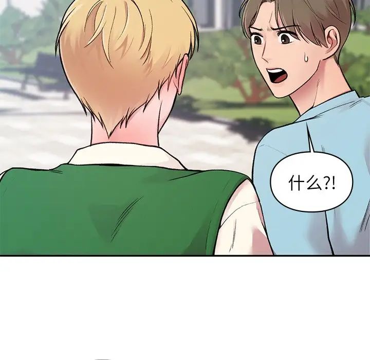 让我一见钟情的他第1话