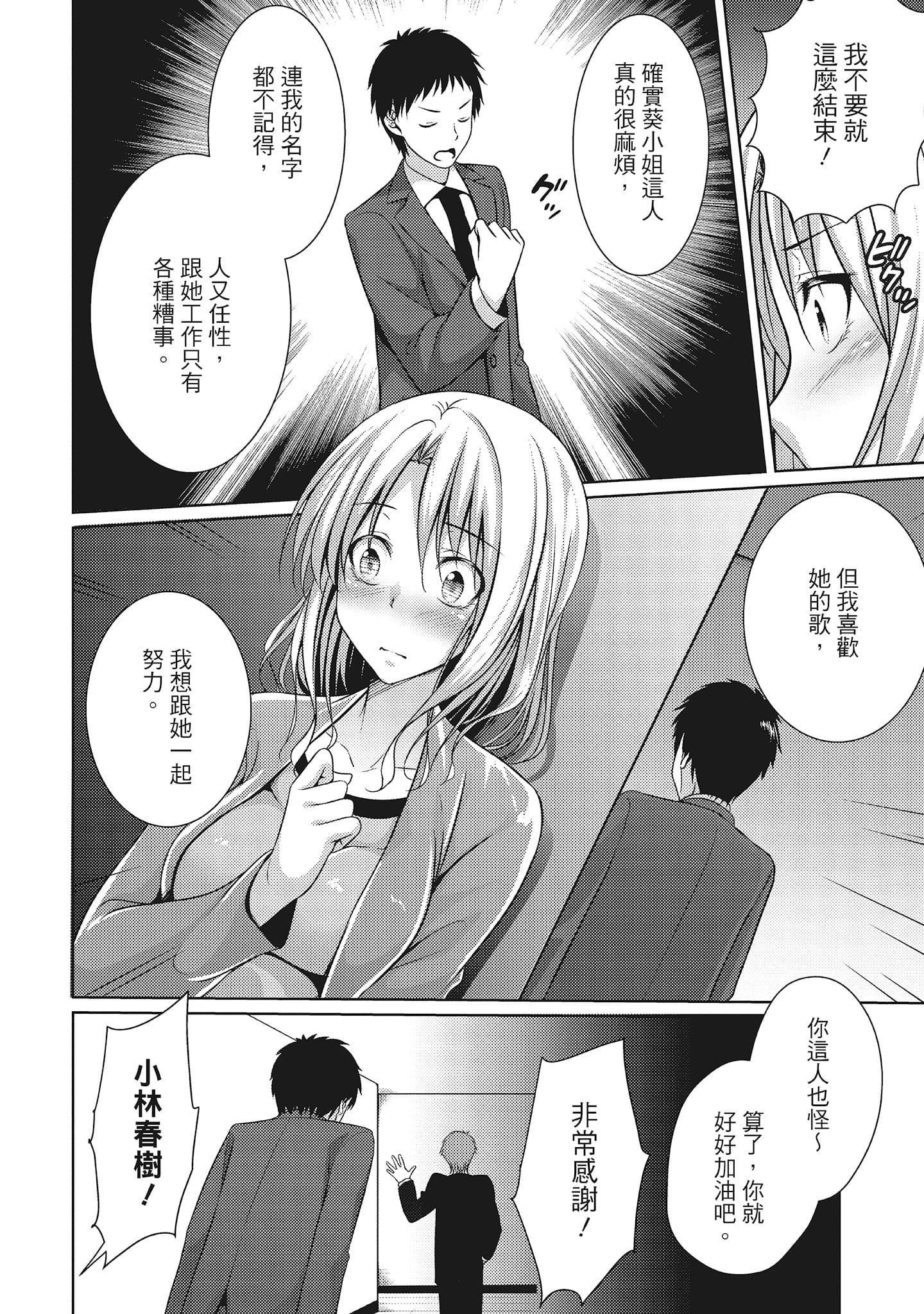 [一梦]やわちちフェスティバル[中国翻訳][一梦]やわちちフェスティバル[中国翻訳]