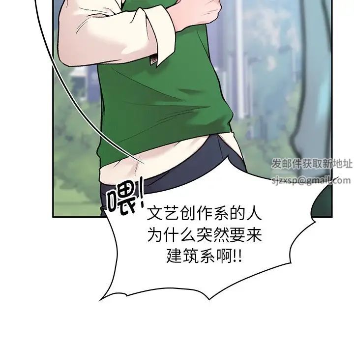 让我一见钟情的他第1话