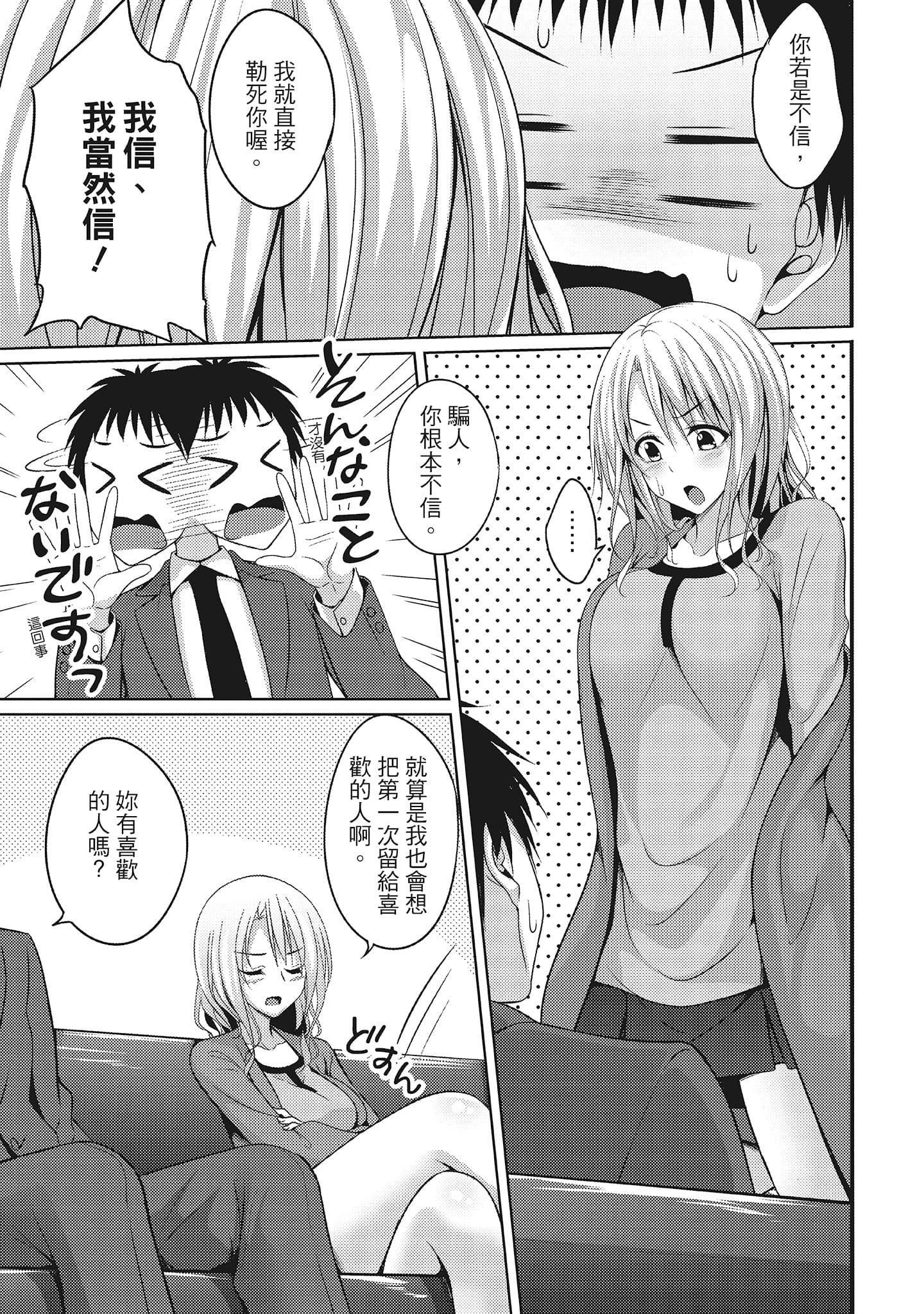 [一梦]やわちちフェスティバル[中国翻訳][一梦]やわちちフェスティバル[中国翻訳]