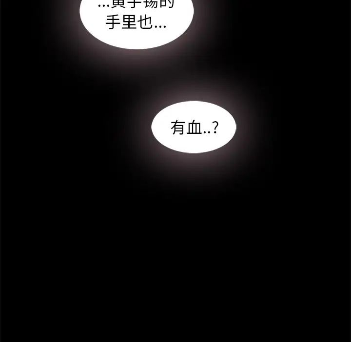 坏血第69话