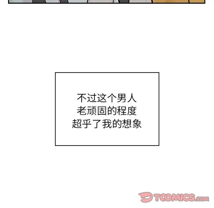 让我一见钟情的他第1话