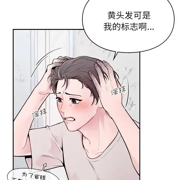 让我一见钟情的他第1话