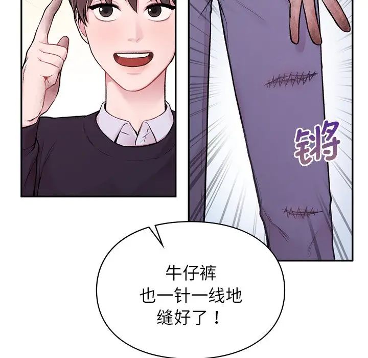 让我一见钟情的他第1话