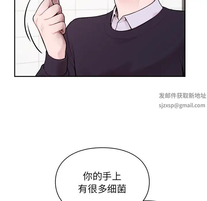 让我一见钟情的他第1话