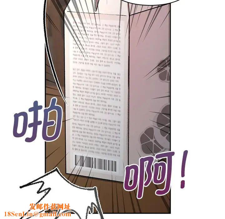 让我一见钟情的他第1话