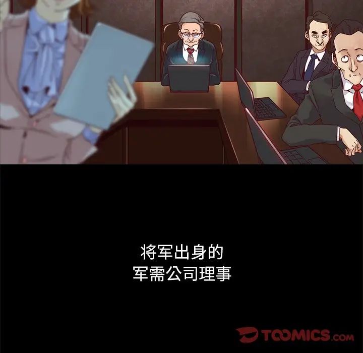 坏血第69话