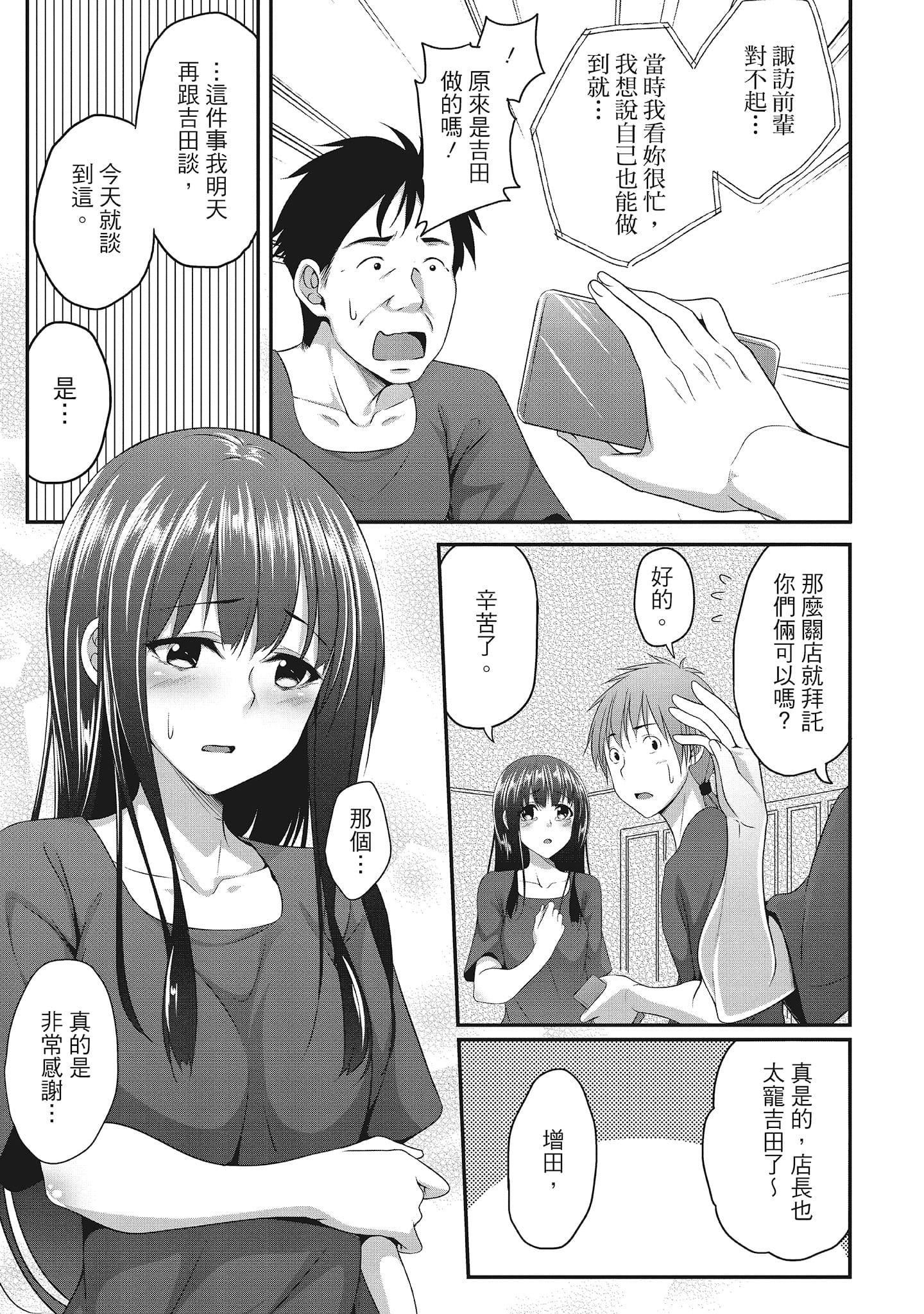 [一梦]やわちちフェスティバル[中国翻訳][一梦]やわちちフェスティバル[中国翻訳]