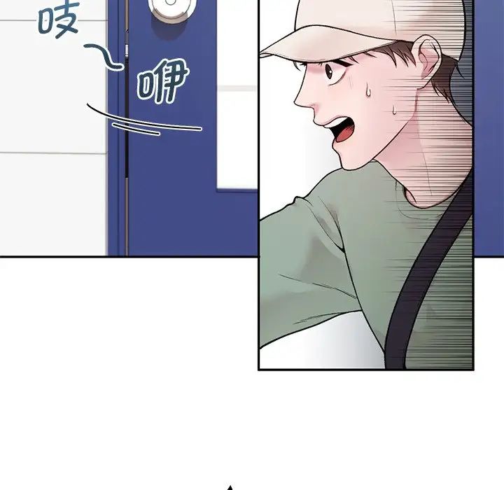 让我一见钟情的他第1话