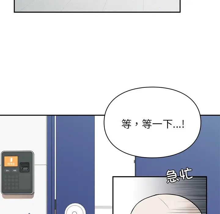 让我一见钟情的他第1话