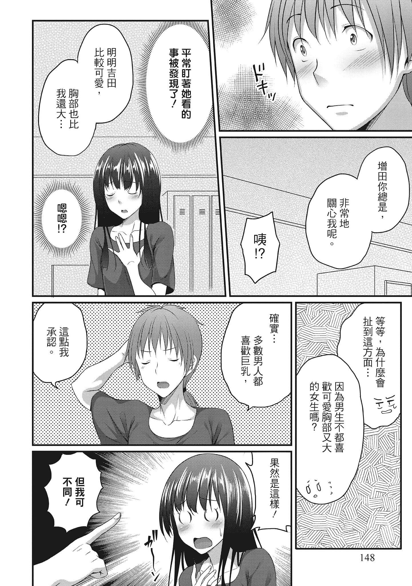 [一梦]やわちちフェスティバル[中国翻訳][一梦]やわちちフェスティバル[中国翻訳]