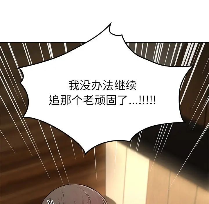 让我一见钟情的他第1话