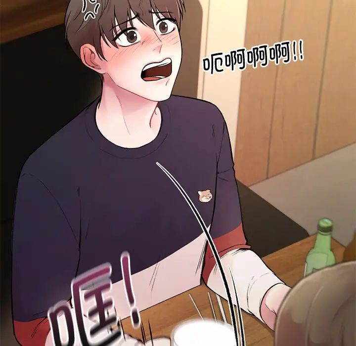 让我一见钟情的他第1话