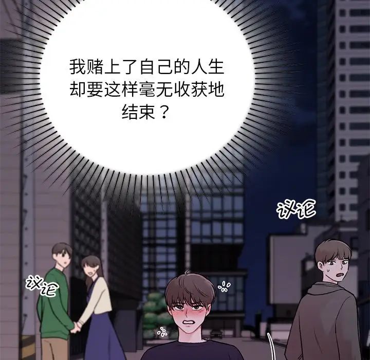 让我一见钟情的他第1话