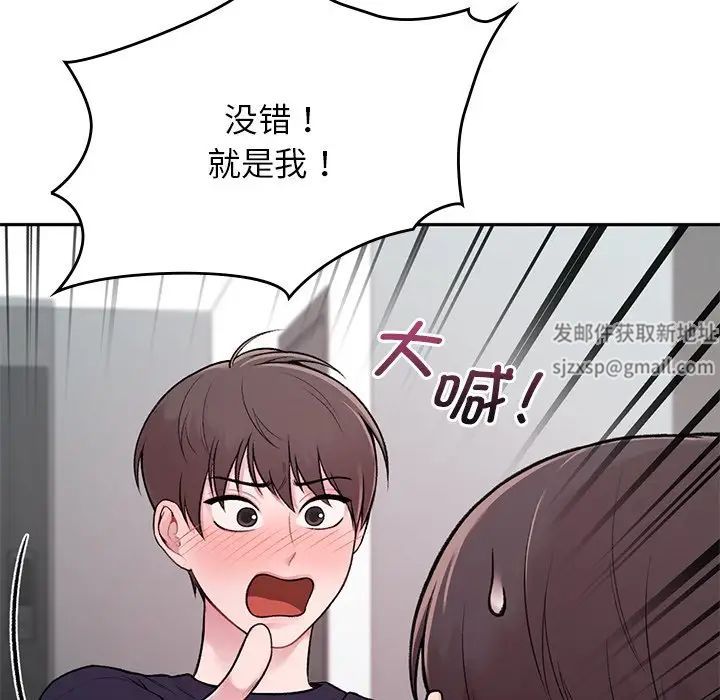 让我一见钟情的他第1话