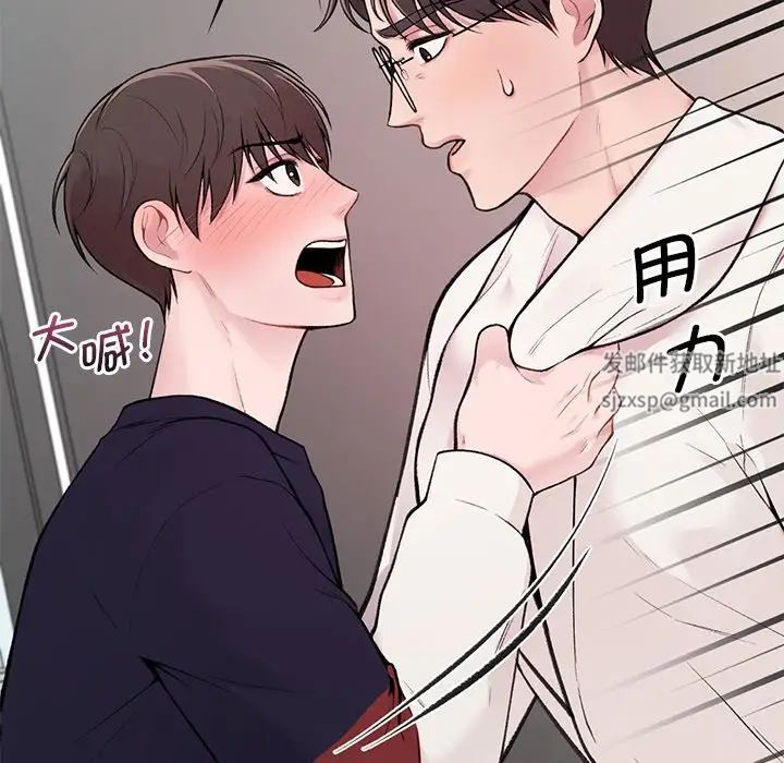 让我一见钟情的他第1话