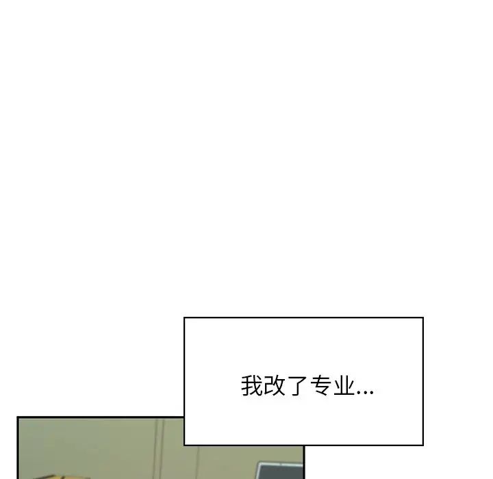 让我一见钟情的他第1话