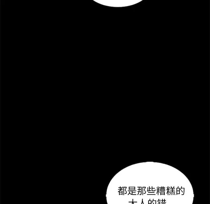 坏血第70话-最终话