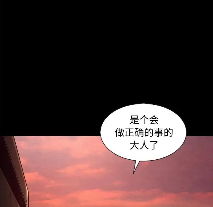 坏血第70话-最终话