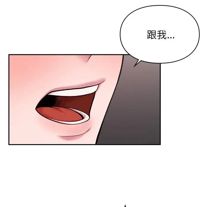 让我一见钟情的他第1话