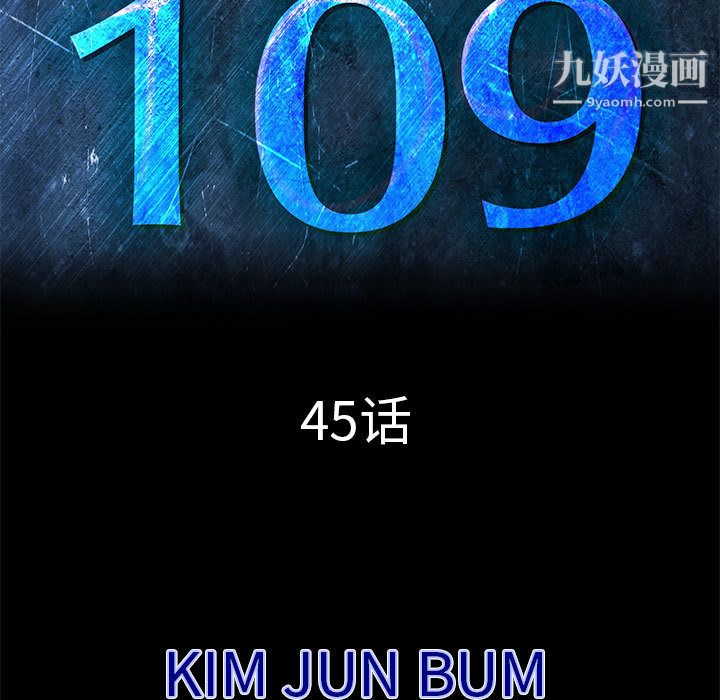PROTO109第45话