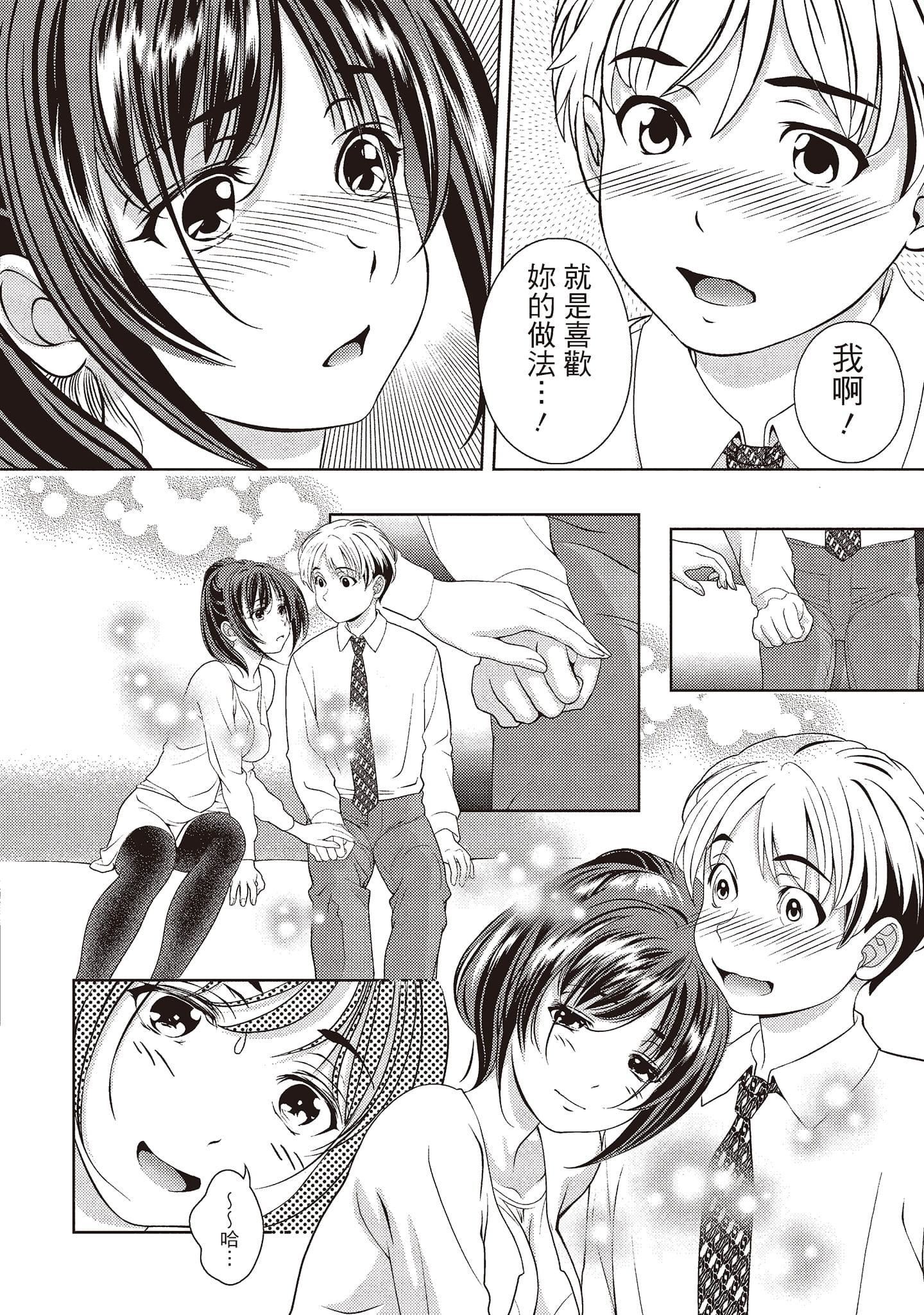 [朝森瑞季]いやらしはずかし。[中国翻訳][朝森瑞季]いやらしはずかし。[中国翻訳]