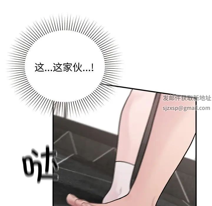 让我一见钟情的他第2话