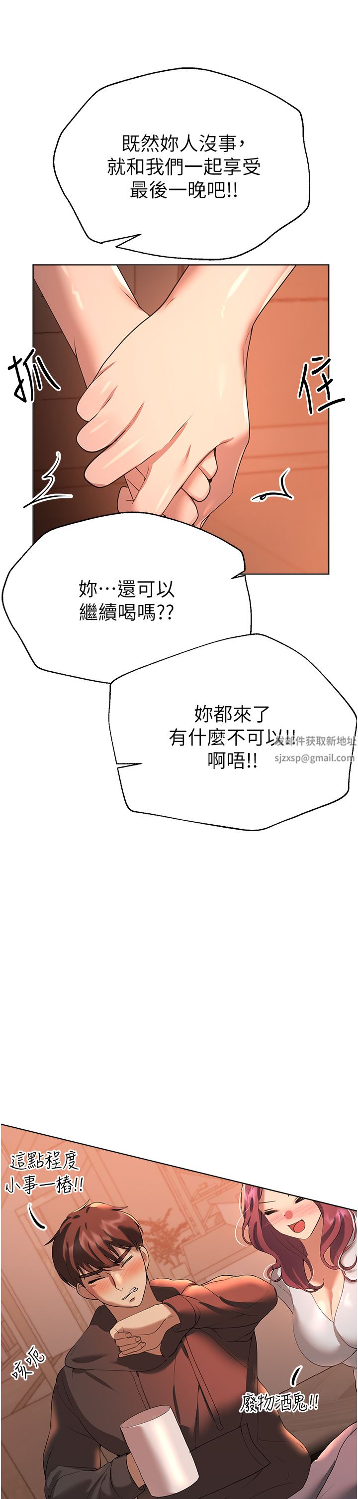 姊姊们的调教第66话-「她」的告白