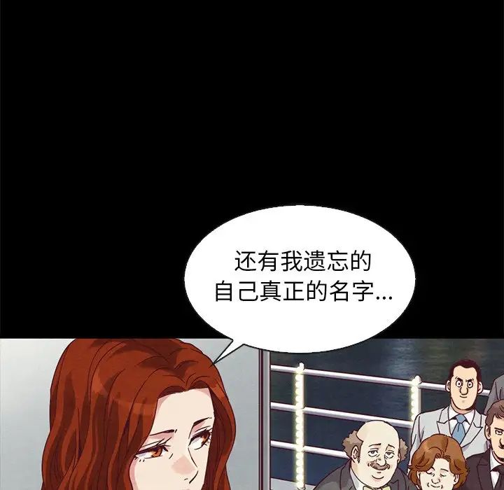 坏血第70话-最终话