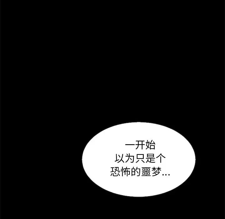 坏血第70话-最终话