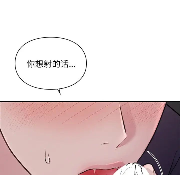 让我一见钟情的他第2话