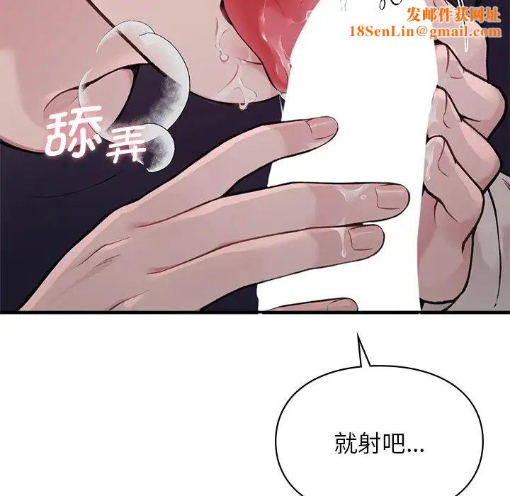 让我一见钟情的他第2话