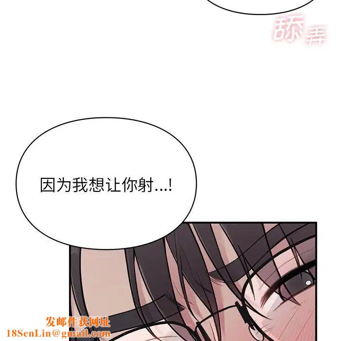 让我一见钟情的他第2话